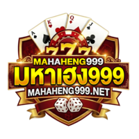 ทางเข้าเล่น MAHAHENG999 เข้าใช้งานรวดเร็วรองรับทุกอุปกรณ์